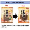 「するめスティック 1セット(1袋×3) 個包装 お配り向け おつまみ おやつ 珍味 なとり」の商品サムネイル画像4枚目
