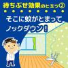 「蚊がいなくなるスプレー 255日 無香料 + 虫コナーズ プレートタイプ 366日 各1個 KINCHO キンチョー」の商品サムネイル画像6枚目