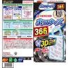 「蚊がいなくなるスプレー 255日 無香料 + 虫コナーズ プレートタイプ 366日 各1個 KINCHO キンチョー」の商品サムネイル画像9枚目