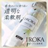「フレアフレグランス IROKA（イロカ） ハンサムリーフの香り 詰め替え 特大 710ml 1セット（5個入） 柔軟剤 花王」の商品サムネイル画像2枚目