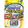 「虫コナーズ プレートタイプ 366日 + アミ戸に貼るタイプ 250日 + 玄関用 366日 1セット KINCHO キンチョー」の商品サムネイル画像6枚目