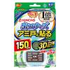 「虫コナーズ アミ戸に貼るタイプ 150日 2箱（4個入） + アミ戸・窓ガラス用 スプレー  1セット KINCHO キンチョー」の商品サムネイル画像2枚目