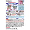 「虫コナーズ アミ戸に貼るタイプ 150日 2箱（4個入） + アミ戸・窓ガラス用 スプレー  1セット KINCHO キンチョー」の商品サムネイル画像3枚目