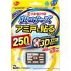 「虫コナーズ アミ戸に貼るタイプ 250日 2箱（4個入） + アミ戸・窓ガラス用 スプレー  1セット KINCHO キンチョー」の商品サムネイル画像2枚目