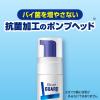 「ビオレガード 薬用泡で出る 消毒液 携帯用 45ml 2個セット 花王」の商品サムネイル画像4枚目