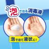 「ビオレガード 薬用泡で出る 消毒液 携帯用 45ml 2個セット 花王」の商品サムネイル画像5枚目
