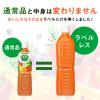 「カゴメ 野菜生活100 オリジナル 720ml ラベルレスボトル 1箱（15本入）」の商品サムネイル画像2枚目