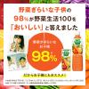 「カゴメ 野菜生活100 オリジナル 720ml ラベルレスボトル 1箱（15本入）」の商品サムネイル画像7枚目