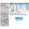 「【アウトレット】カゴメ　 1食分の野菜を使った北海道産じゃがいものポタージュ　 250g 　1箱（12本入）」の商品サムネイル画像8枚目