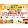 「袋麺 マルちゃんZUBAAAN！（ズバーン） 旨コク濃厚味噌 3食パック 1個 東洋水産」の商品サムネイル画像3枚目