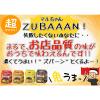 「袋麺 マルちゃんZUBAAAN！（ズバーン） 旨コク濃厚味噌 3食パック 1セット（2個） 東洋水産」の商品サムネイル画像3枚目