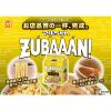 「袋麺 マルちゃんZUBAAAN！（ズバーン） にんにく旨豚醤油 3食パック 1セット（4個） 東洋水産」の商品サムネイル画像2枚目