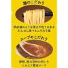 「袋麺 マルちゃんZUBAAAN！（ズバーン） にんにく旨豚醤油 3食パック 1セット（4個） 東洋水産」の商品サムネイル画像4枚目