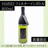 「【ロハコ限定】伊藤園 お家で贅沢緑茶飲み比べセット＋伊藤園オリジナル HARIOフィルターインボトル付き セット  オリジナル」の商品サムネイル画像2枚目
