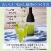 「【ロハコ限定】伊藤園 お家で贅沢緑茶飲み比べセット＋伊藤園オリジナル HARIOフィルターインボトル付き セット  オリジナル」の商品サムネイル画像7枚目