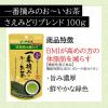 「【ロハコ限定】伊藤園 緑茶飲み比べセット＋伊藤園オリジナル HARIOフィルターインボトル付き セット  オリジナル」の商品サムネイル画像4枚目