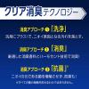 「【お得なセット】ワイドハイター 消臭専用ジェル グリーンシトラスの香り 本体 570ml+詰め替え 500ml 花王」の商品サムネイル画像6枚目