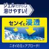 「【お得なセット】ワイドハイター 消臭専用ジェル グリーンシトラスの香り 本体 570ml+詰め替え 500ml 花王」の商品サムネイル画像8枚目