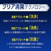 「【お得なセット】ワイドハイター 消臭専用ジェル フレッシュフローラルの香り 本体 570ml+詰め替え500ml 花王」の商品サムネイル画像6枚目