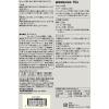 「無印良品 手づくりキット フォーガー（ベトナムの鶏スープ麺） 150g（2人前） 1セット（1袋×20） 良品計画」の商品サムネイル画像5枚目