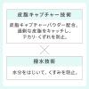 「数量限定 est（エスト） ラスティング クラリティ ルースパウダー おしろい」の商品サムネイル画像4枚目