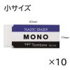 「消しゴム　MONO（モノ）　小　PE-01A　JCA-061　1パック（10個入）　トンボ鉛筆」の商品サムネイル画像2枚目
