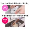 「【お得なセット】東レ トレビーノ 浄水器 蛇口 直結型　MK309SMX・浄水器 カセッティシリーズ 交換用 カートリッジ MKCSMX」の商品サムネイル画像6枚目