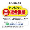 「【お得なセット】東レ トレビーノ 浄水器 蛇口 直結型 SX606V スーパーシリーズ・ スーパーシリーズ 交換用 カートリッジ 高除去 1個入 STCVJ」の商品サムネイル画像8枚目