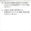 「トランシーノ2 120錠 2箱セット 第一三共ヘルスケア しみ（肝斑に限る）改善薬【第1類医薬品】」の商品サムネイル画像7枚目