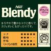 「【インスタントコーヒー】味の素AGF ブレンディ 1袋（200g）」の商品サムネイル画像2枚目