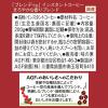 「【インスタントコーヒー】味の素AGF ブレンディ まろやかな香りブレンド 1セット（200g×4袋）」の商品サムネイル画像8枚目