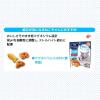 「コンボ プレゼント 猫下部尿路の健康維持 シーフードミックス味 総合栄養食 国産 42g（3g×14袋）5個 おやつ」の商品サムネイル画像4枚目