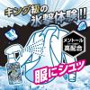 「アイスノン シャツミスト ICE KING（アイスキング） ミントの香り 300mL×2本 衣類冷感スプレー 白元アース 冷却用品」の商品サムネイル画像5枚目