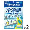 「アイスノン 冷涼感 アームカバー 1セット（2枚入×2袋） チャコールグレー UVカット 白元アース 冷却用品」の商品サムネイル画像1枚目