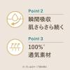 「ナプキン ふつうの日用 羽つき 20.5cm ロリエ しあわせ素肌 消臭プラス 1個（22枚） 花王」の商品サムネイル画像5枚目
