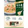 「はくばく もち麦パスタ 3.5mm 平麺タイプ 300g 1個 生パスタ食感」の商品サムネイル画像4枚目