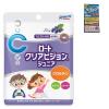 「【おまけ付き】ロートクリアビジョンジュニア＋セノビックPlusサンプル_ミルクココア味1個付き」の商品サムネイル画像1枚目