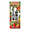 「【紙パック】【野菜ジュース】カゴメ 野菜一日これ一本 200ml 1セット（72本：24本入×3）」の商品サムネイル画像2枚目