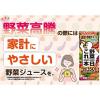 「野菜ジュース 紙パック カゴメ 野菜一日これ一本 200ml 1セット（72本：24本入×3）」の商品サムネイル画像3枚目