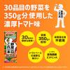 「野菜ジュース 紙パック カゴメ 野菜一日これ一本 200ml 1セット（72本：24本入×3）」の商品サムネイル画像5枚目