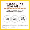 「野菜ジュース 紙パック カゴメ 野菜一日これ一本 200ml 1セット（72本：24本入×3）」の商品サムネイル画像8枚目