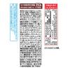 「野菜ジュース 紙パック カゴメ 野菜一日これ一本 200ml 1セット（72本：24本入×3）」の商品サムネイル画像10枚目