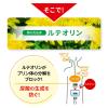 「尿酸ヘルプ 約30日分(60粒入り)【小林製薬の機能性表示食品】 1袋」の商品サムネイル画像4枚目
