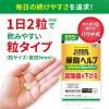 「尿酸ヘルプ 約30日分(60粒入り)【小林製薬の機能性表示食品】 1袋」の商品サムネイル画像6枚目