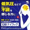 「テイラック 48錠 2箱セット 小林製薬 五苓散（ごれいさん） 低気圧 頭痛 むくみ 漢方薬【第2類医薬品】」の商品サムネイル画像5枚目