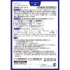 「テイラック 48錠 2箱セット 小林製薬 五苓散（ごれいさん） 低気圧 頭痛 むくみ 漢方薬【第2類医薬品】」の商品サムネイル画像9枚目