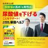 「尿酸ヘルプ 約30日分(60粒入り)【小林製薬の機能性表示食品】 1セット（2袋）」の商品サムネイル画像3枚目