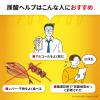 「尿酸ヘルプ 約30日分(60粒入り)【小林製薬の機能性表示食品】 1セット（2袋）」の商品サムネイル画像4枚目