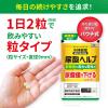 「尿酸ヘルプ 約30日分(60粒入り)【小林製薬の機能性表示食品】 1セット（2袋）」の商品サムネイル画像7枚目