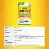 「尿酸ヘルプ 約30日分(60粒入り)【小林製薬の機能性表示食品】 1セット（2袋）」の商品サムネイル画像8枚目
